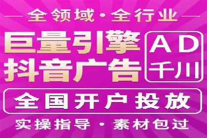 抖音广告案例：信息流广告的精准投放
